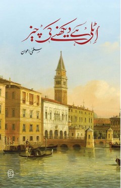 ITALY HAI DEKHNE KI CHEEZ